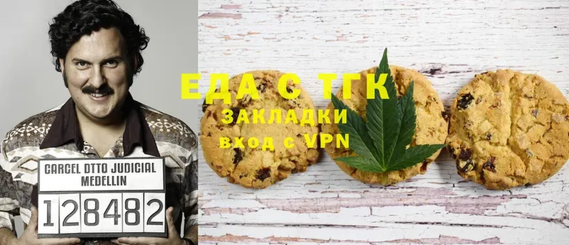 Еда ТГК конопля  Белоярский 