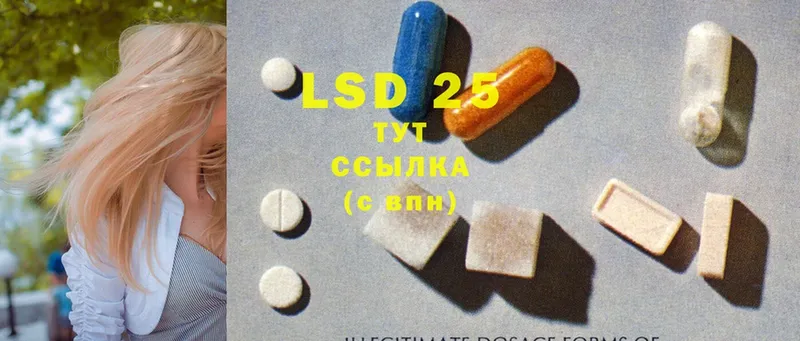 даркнет сайт  Белоярский  LSD-25 экстази кислота 